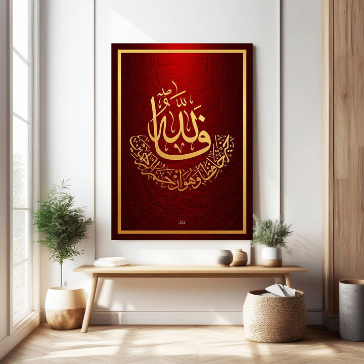 Wadi Home Islamic calligraphy wall art with gold Arabic script on a textured crimson background, framed in gold.