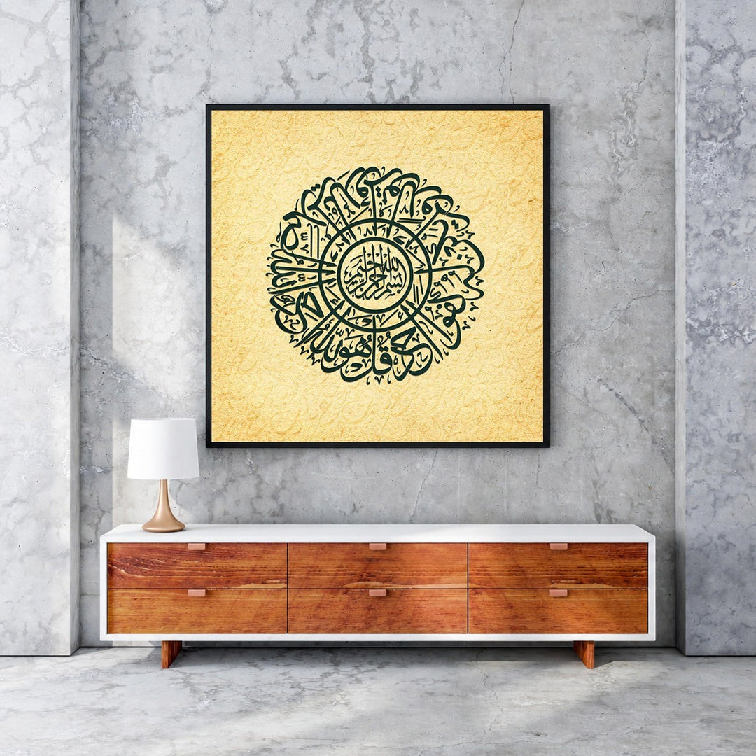 Wadi Home Islamic calligraphy wall art featuring circular Arabic script in dark green on an antique gold textured background, framed.