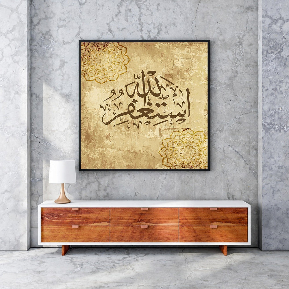 Wadi Home Islamic calligraphy wall art with Arabic script and mandala patterns on a textured background, framed in black.