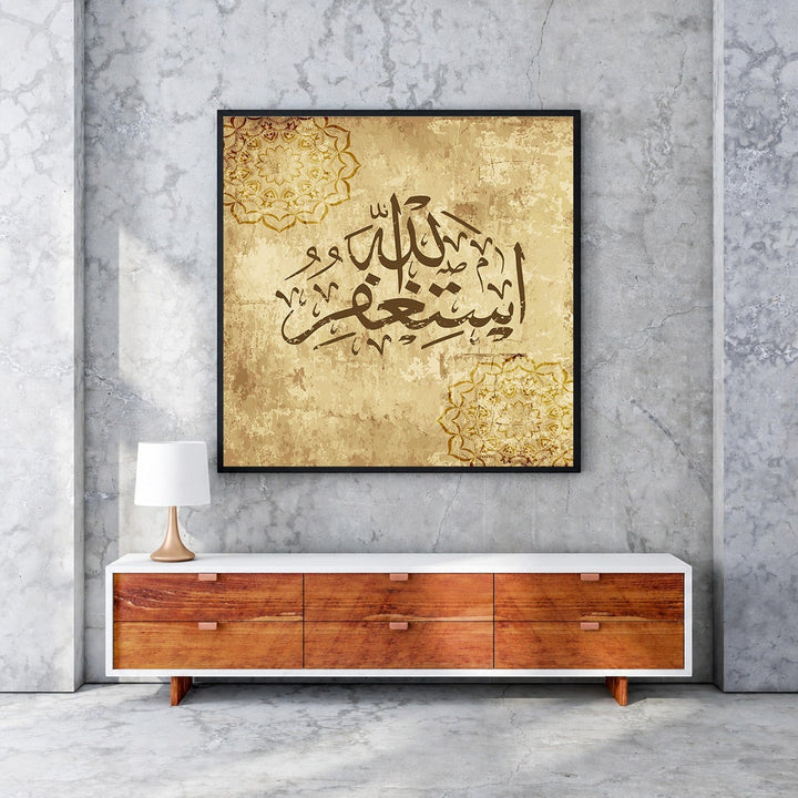Wadi Home Islamic calligraphy wall art with Arabic script and mandala patterns on a textured background, framed in black.