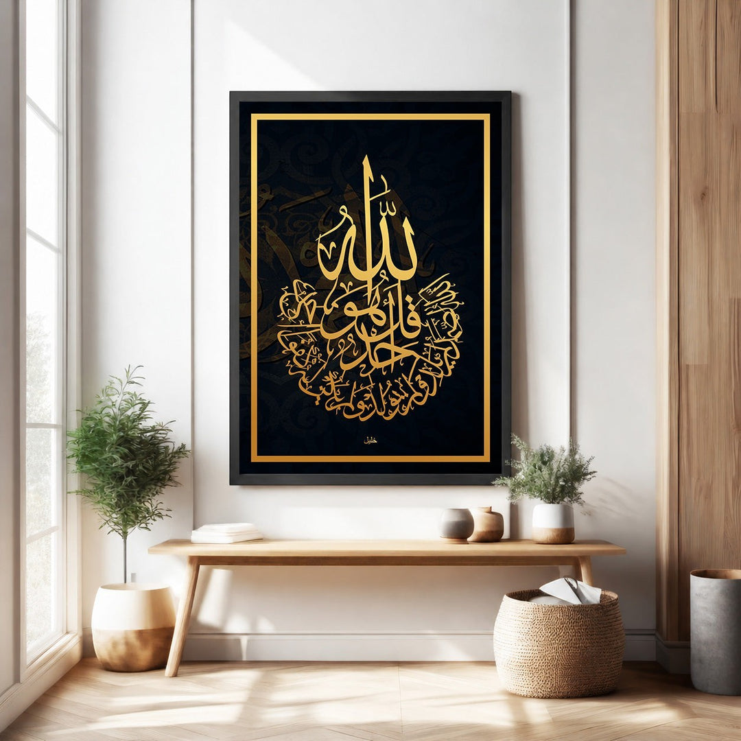 Wadi Home Islamic calligraphy wall art with golden Arabic script on a black background, framed with gold accents.
