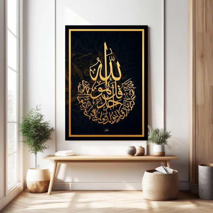 Wadi Home Islamic calligraphy wall art featuring golden Arabic script on a black background with gold foil accents. Framed and ready to hang.