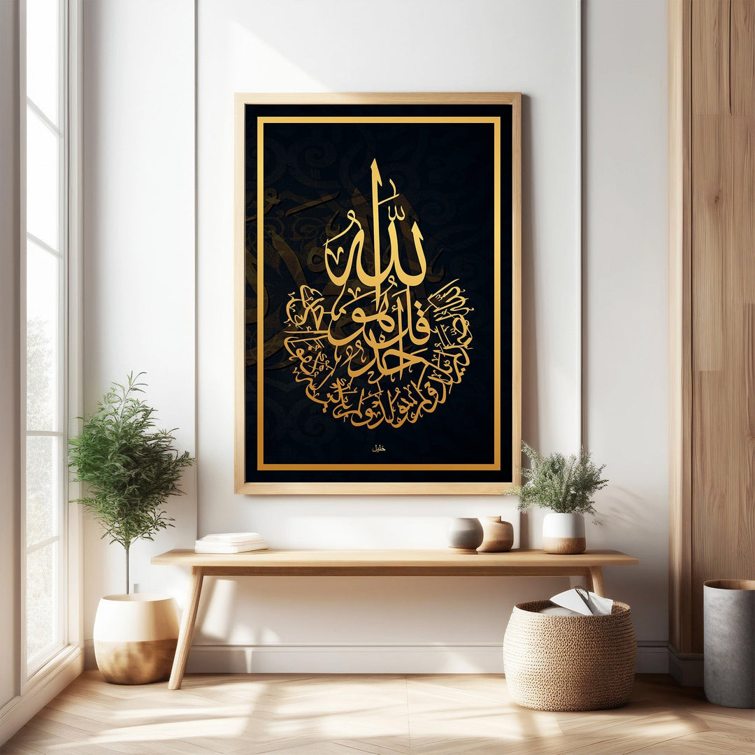 Wadi Home Islamic calligraphy wall art with golden Arabic script on a black background, framed in wood. Elegant spiritual decor.