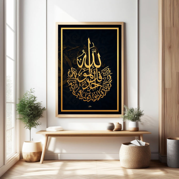 Wadi Home Islamic calligraphy wall art with golden Arabic script on a black background, framed in wood. Elegant spiritual decor.