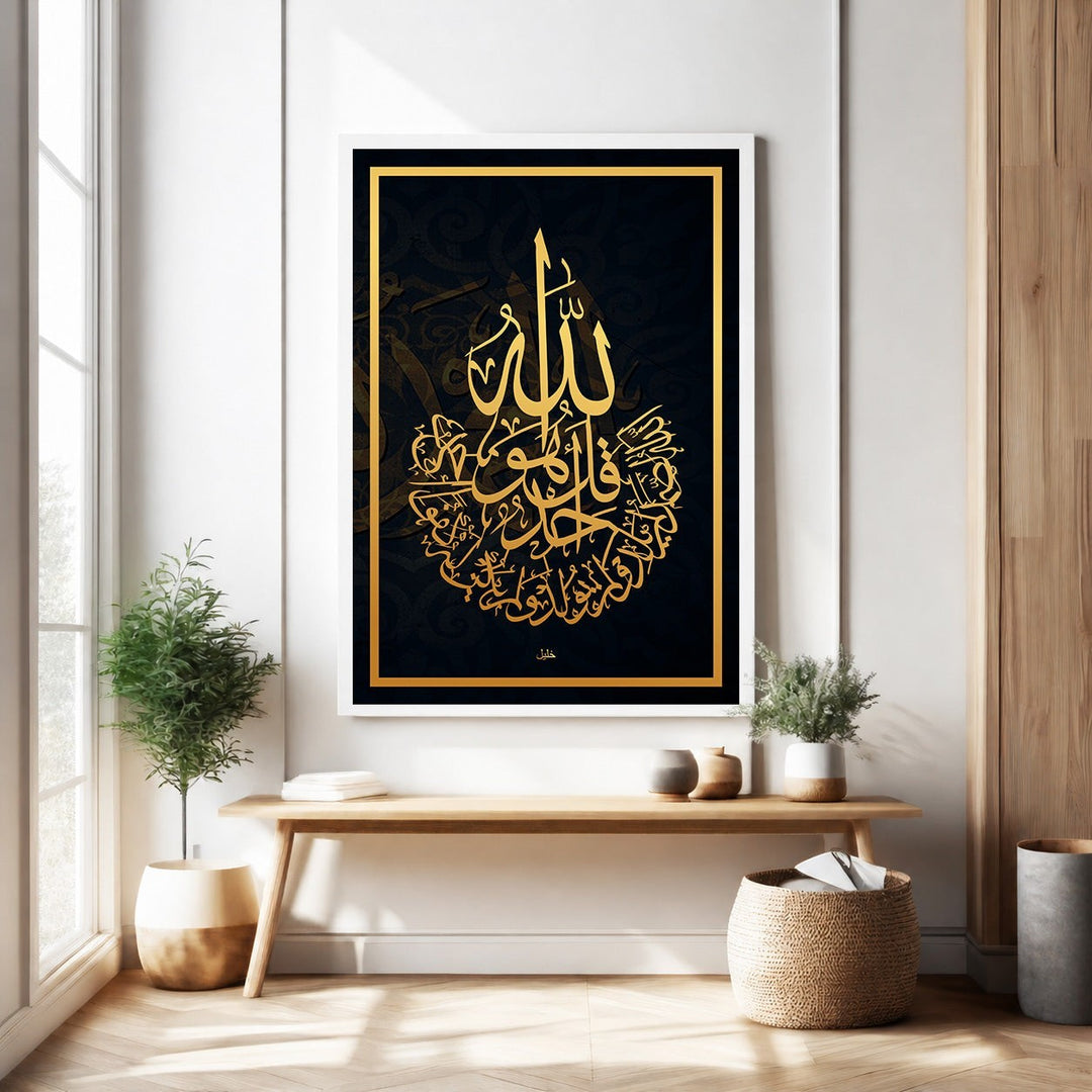 Wadi Home Islamic calligraphy wall art with golden Arabic script on a black background, framed in white with a gold border.