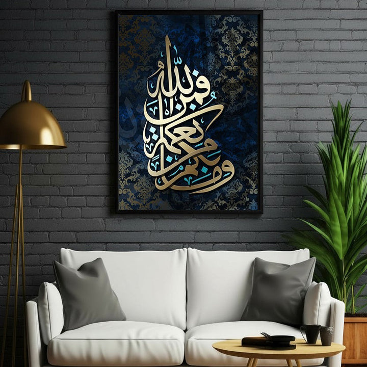 Wadi Home Islamic calligraphy wall art featuring gold Arabic script on a deep blue damask background. Elegant spiritual decor.