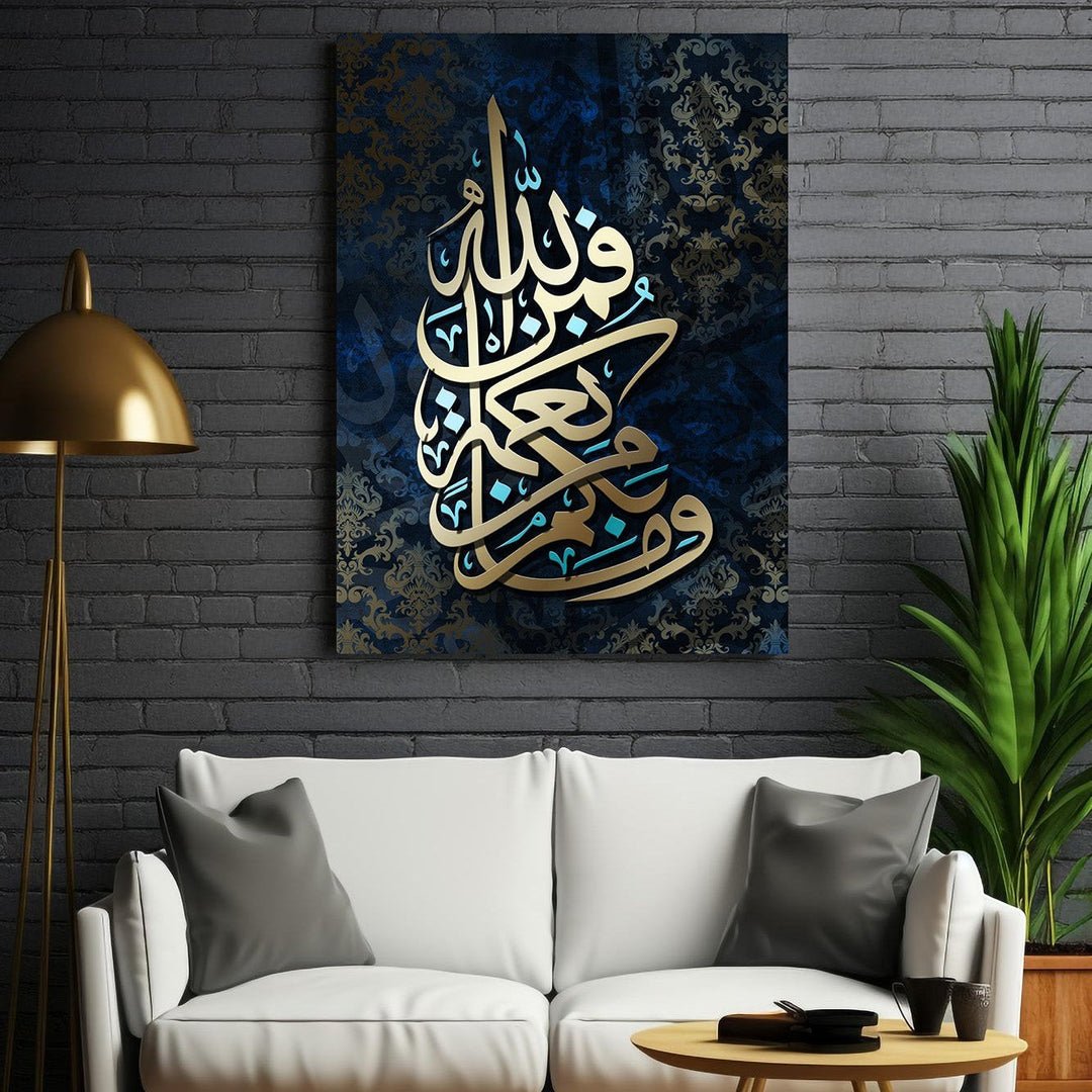 Wadi Home Islamic calligraphy wall art with gold Arabic script on a deep blue damask background. Elegant spiritual decor.