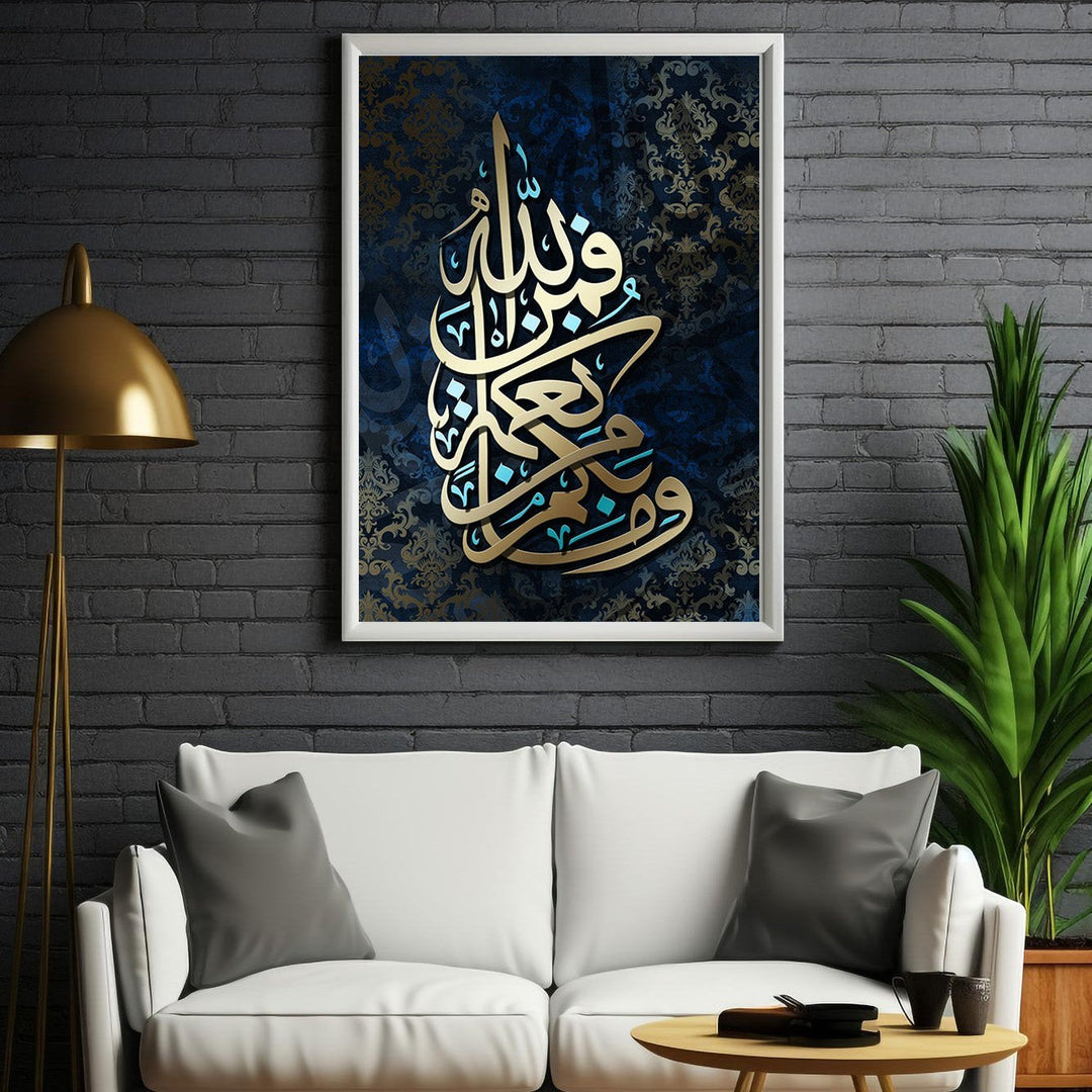 Wadi Home Islamic calligraphy wall art with gold Arabic script on a deep blue damask background. Elegant spiritual decor.