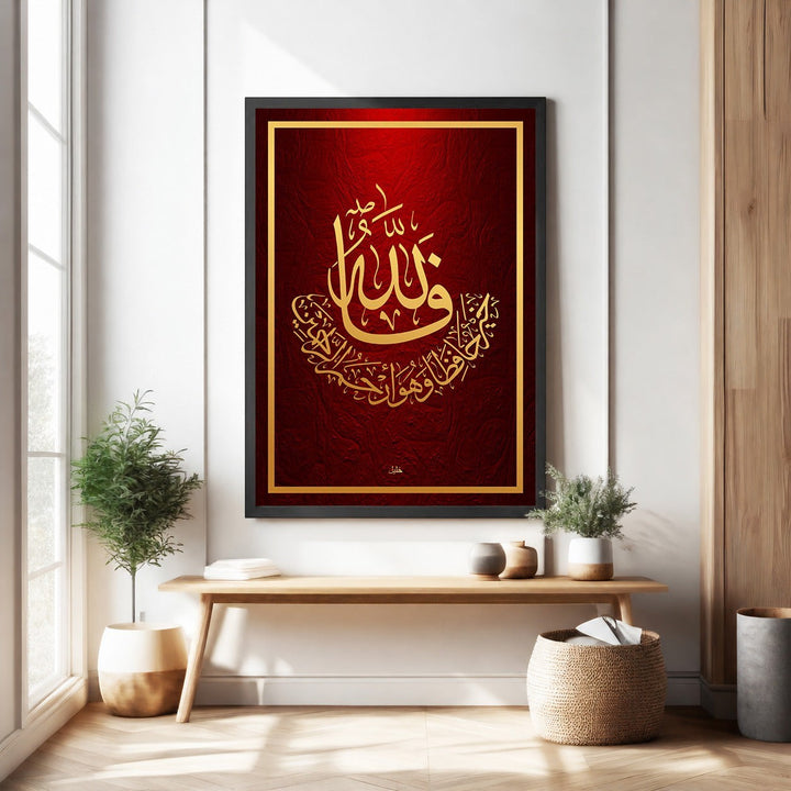 Wadi Home Islamic calligraphy wall art featuring gold Arabic script on a textured crimson background, framed in gold.