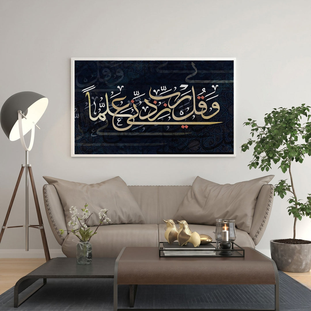 Wadi Home Islamic calligraphy wall art with gold Arabic script on a textured navy background. Elegant spiritual decor.