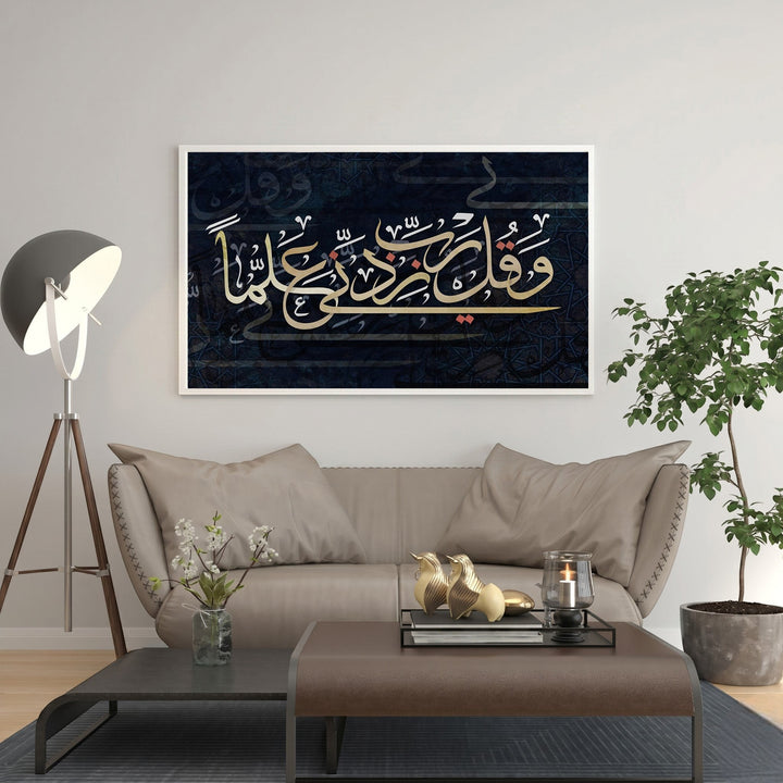 Wadi Home Islamic calligraphy wall art with gold Arabic script on a textured navy background. Elegant spiritual decor.