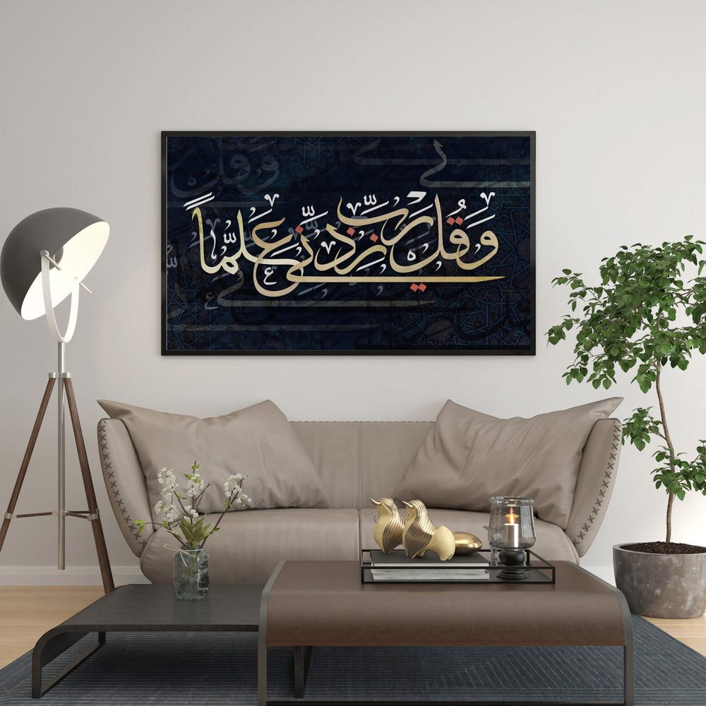 Wadi Home Islamic calligraphy wall art with gold Arabic script on textured navy background. Elegant spiritual decor.