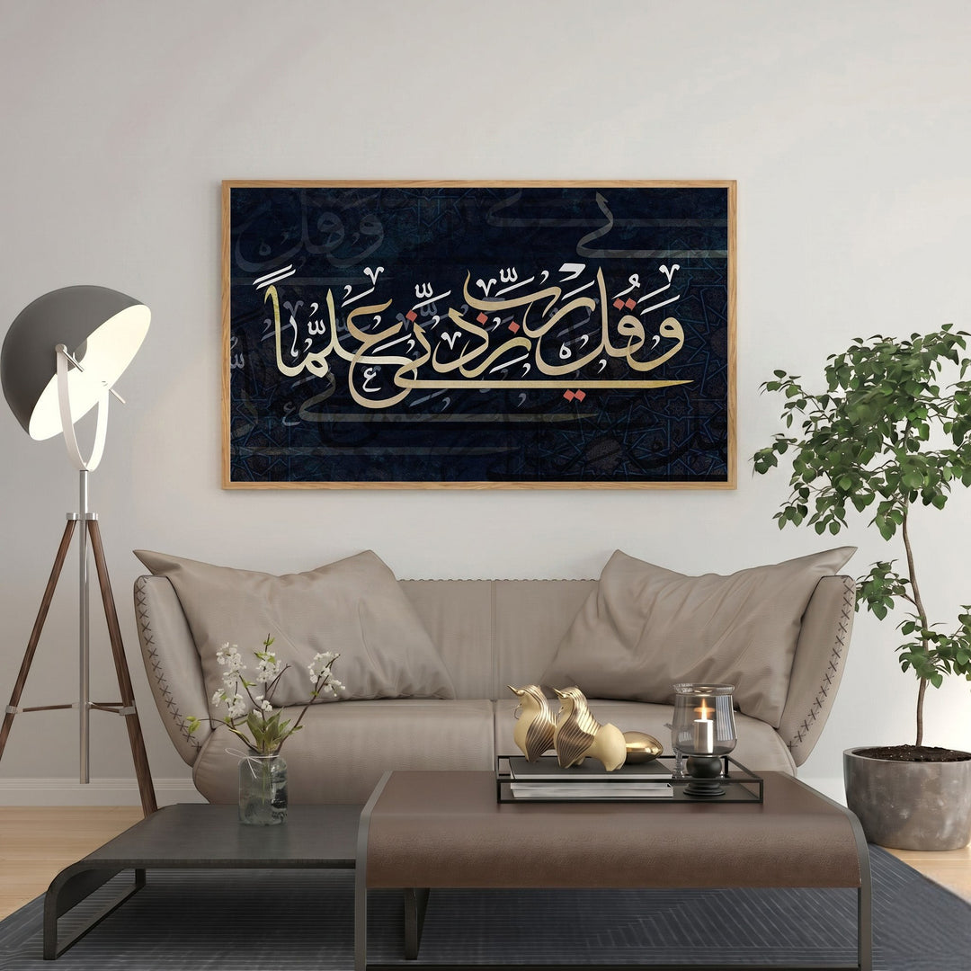 Wadi Home Islamic calligraphy wall art with gold Arabic script on a textured navy background. Elegant spiritual decor.