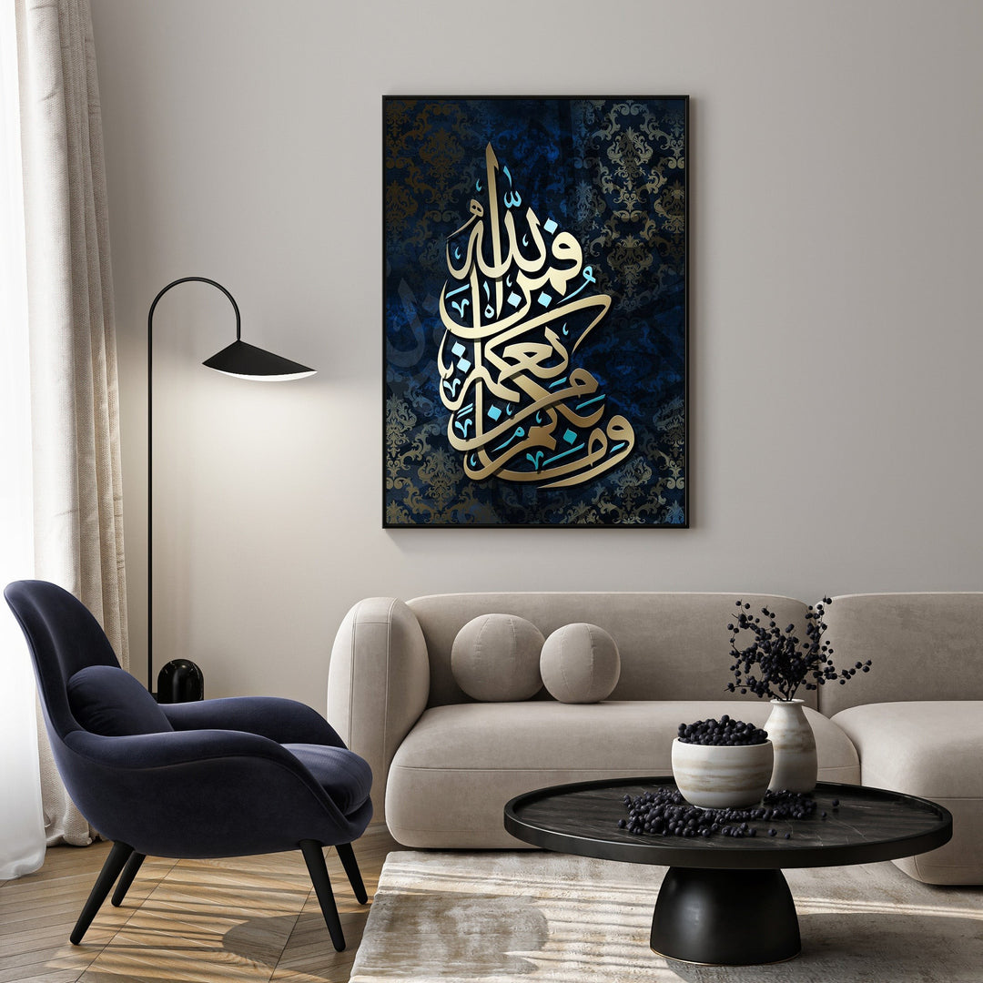 Wadi Home Islamic calligraphy wall art with gold Arabic script on a navy textured background. Elegant spiritual decor.