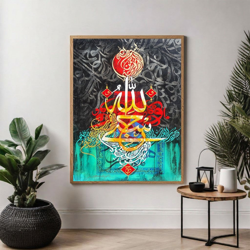 Wadi Home Islamic calligraphy wall art with Arabic script in gold, red, white on black and teal background.