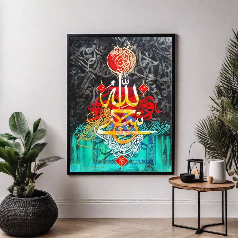 Wadi Home Islamic calligraphy wall art with vibrant gold, red, white Arabic script on textured black and teal background.