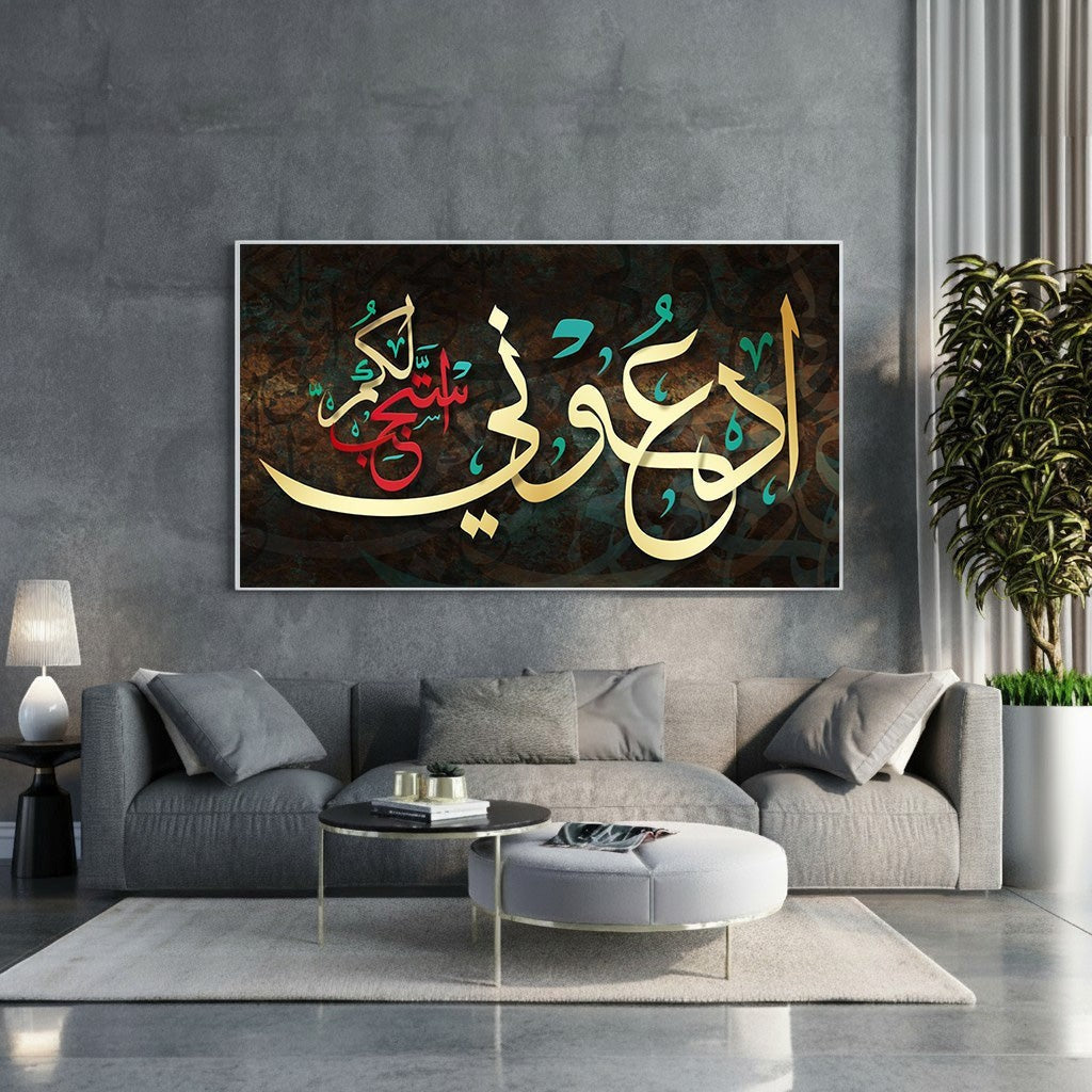 Wadi Home Islamic calligraphy wall art featuring Arabic script in gold, teal, and red on a dark textured background.
