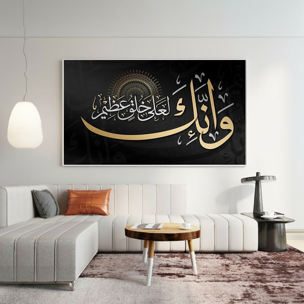 Wadi Home Islamic calligraphy wall art featuring Arabic script in gold and white on a black background. Elegant and spiritual decor.