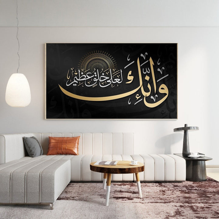 Wadi Home Islamic calligraphy wall art featuring Arabic script in gold and white on a black background with a mandala design.