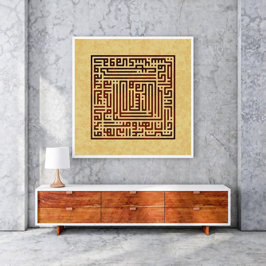 Wadi Home Islamic calligraphy wall art featuring intricate Kufic script in warm brown tones on a textured parchment background, framed in white.