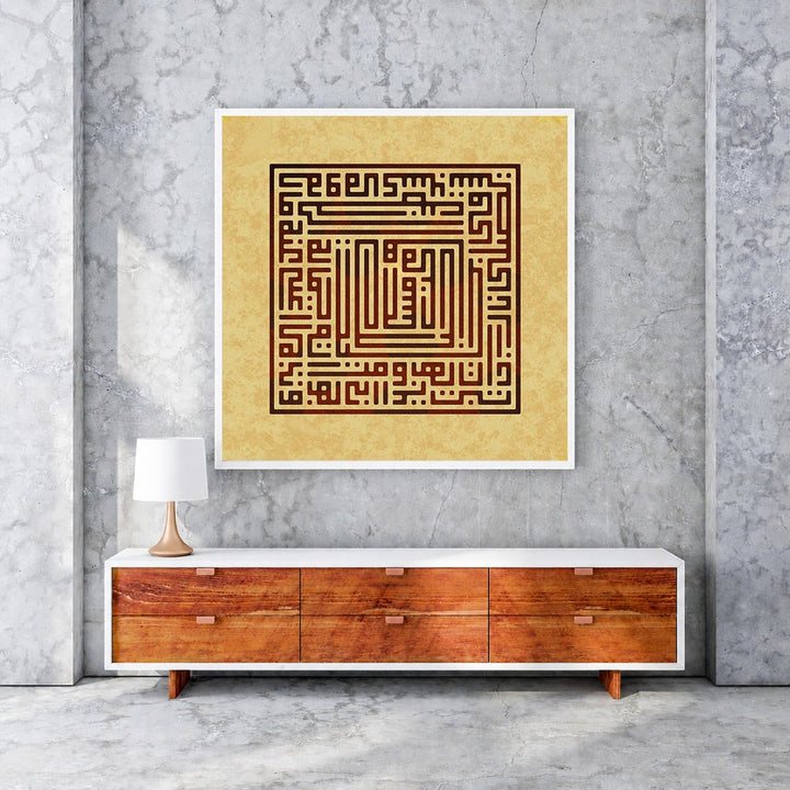 Wadi Home Islamic calligraphy wall art featuring intricate Kufic script in warm brown tones on a textured parchment background, framed in white.