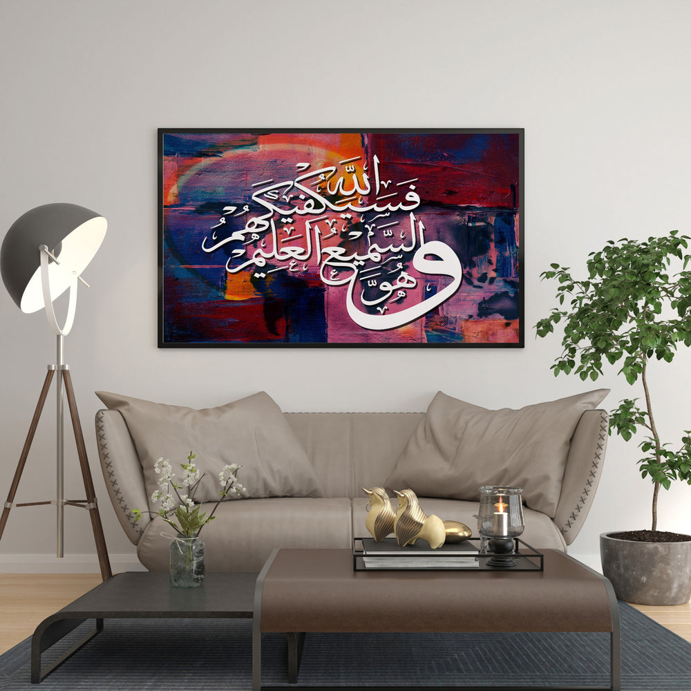 Wadi Home framed abstract Islamic calligraphy wall art with white Arabic script on a vibrant multi-colored background.