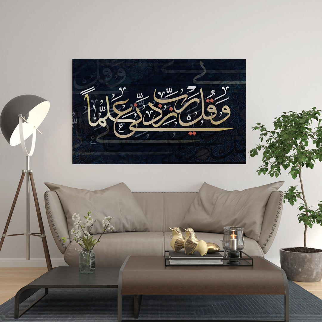 Wadi Home Islamic calligraphy wall art featuring Arabic script in gold on a textured navy background. Adds spiritual depth and sophistication.