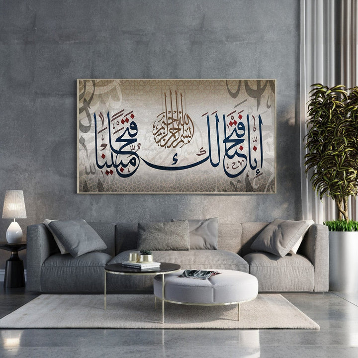 Wadi Home Islamic calligraphy wall art featuring Arabic script in navy blue and burgundy on a textured neutral background with geometric patterns.
