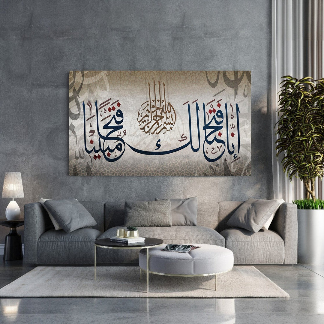 Wadi Home Islamic calligraphy wall art featuring Arabic script in navy blue and burgundy on a textured neutral background with geometric patterns.