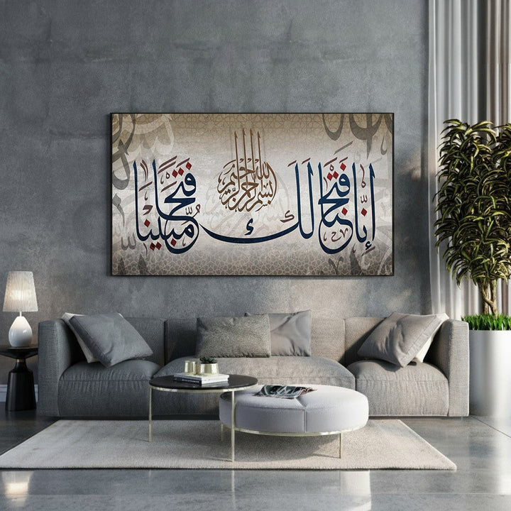 Wadi Home Islamic calligraphy wall art featuring elegant Arabic script in navy blue on a textured neutral background with classic motifs.