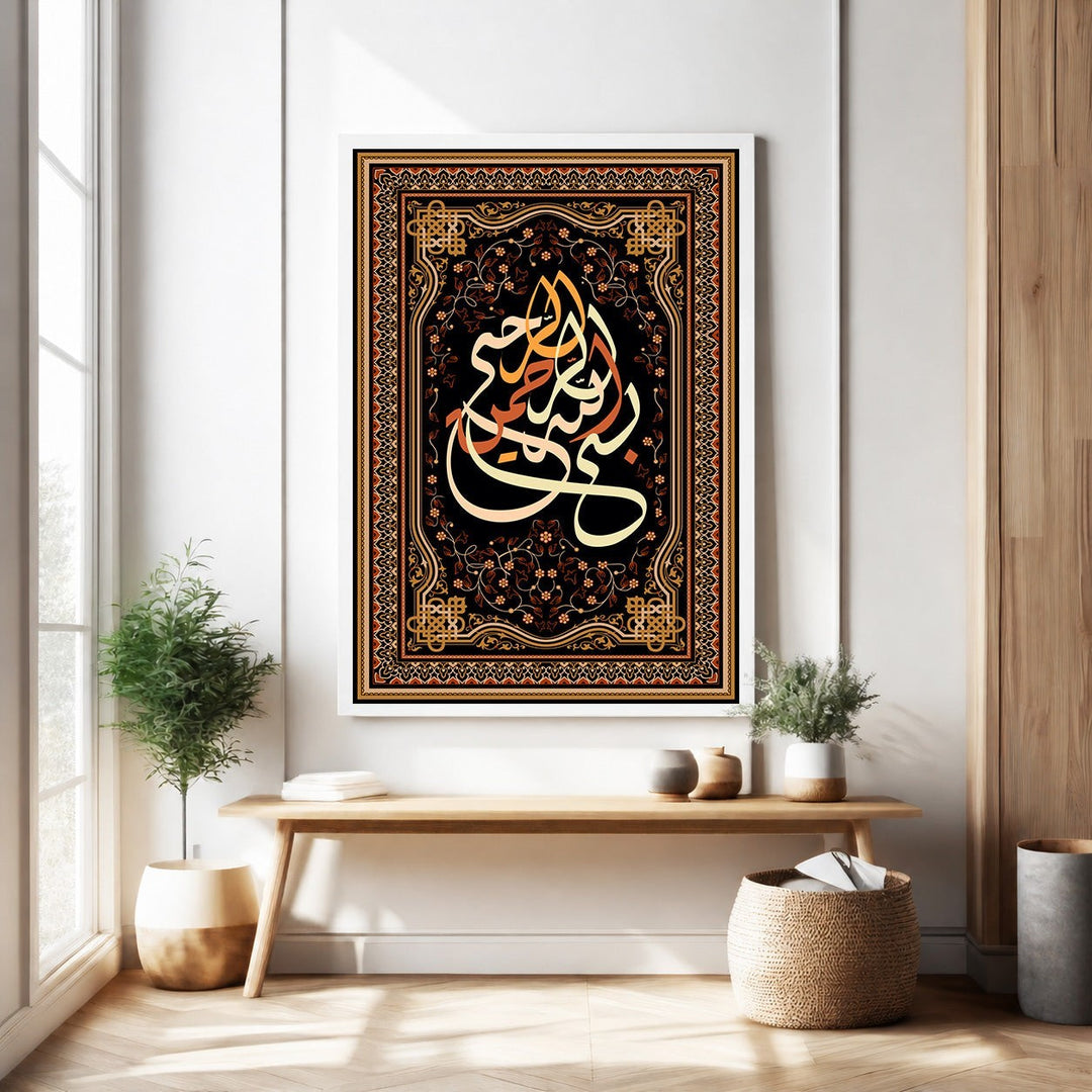 Wadi Home Islamic calligraphy wall art featuring Arabic script in orange, cream, and gold on a black background with a detailed border.