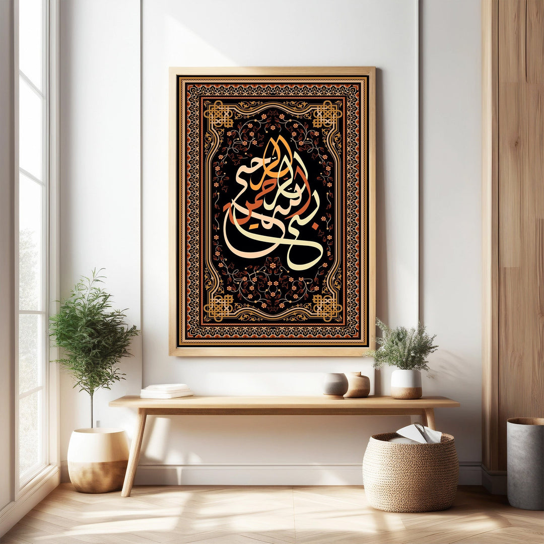 Wadi Home Islamic calligraphy wall art featuring Arabic script in orange, cream, and gold on black with a detailed border.