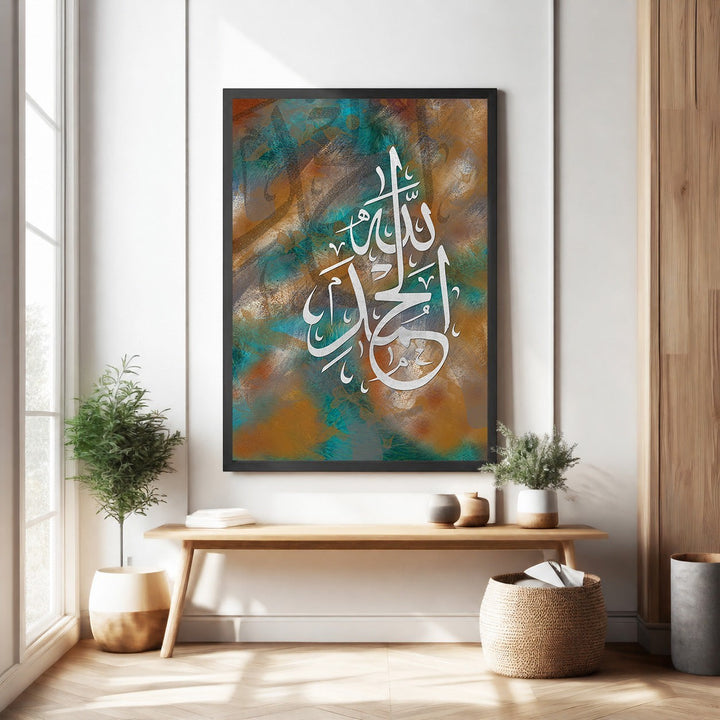 Wadi Home abstract Islamic calligraphy wall art with white Arabic script on a textured teal, rust, and earth-toned background.