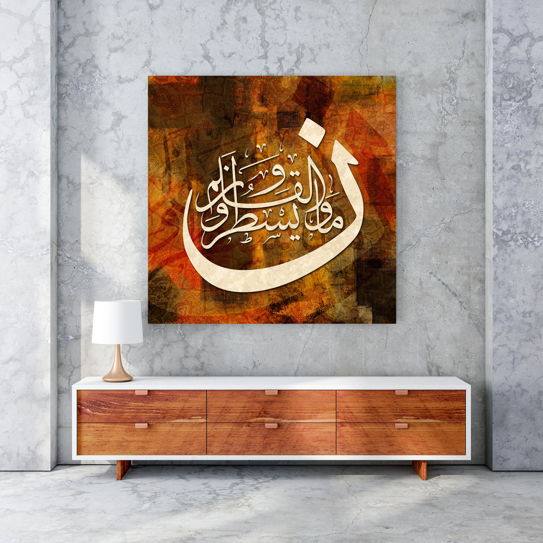 Wadi Home Islamic calligraphy wall art featuring Arabic script in cream on a textured, abstract background of warm oranges, yellows, and browns.