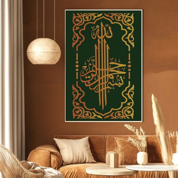 Wadi Home decorative Islamic calligraphy wall art print with gold Arabic script on a deep forest green background.