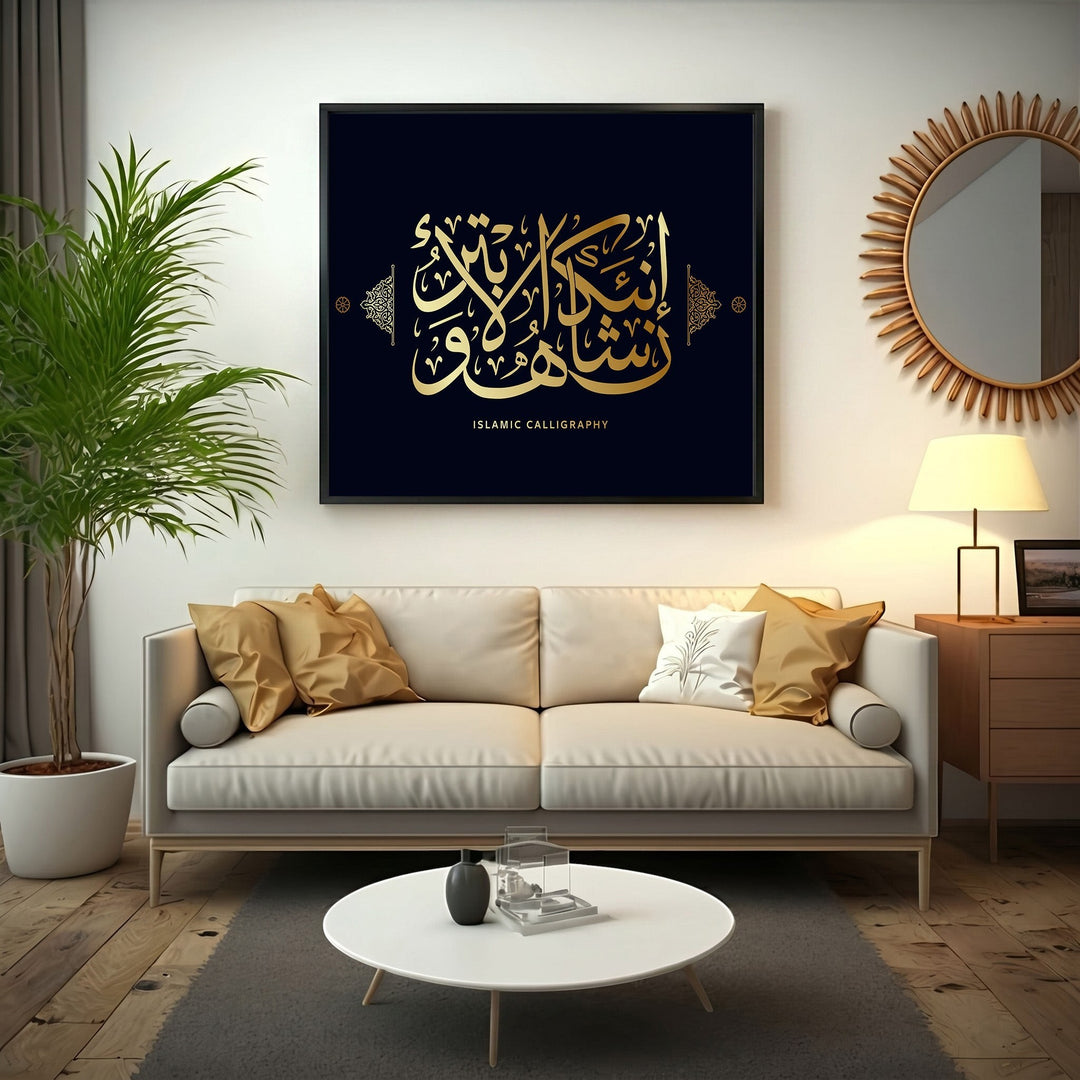 Wadi Home decorative Islamic calligraphy wall art with gold Arabic script on a navy background in a modern living room