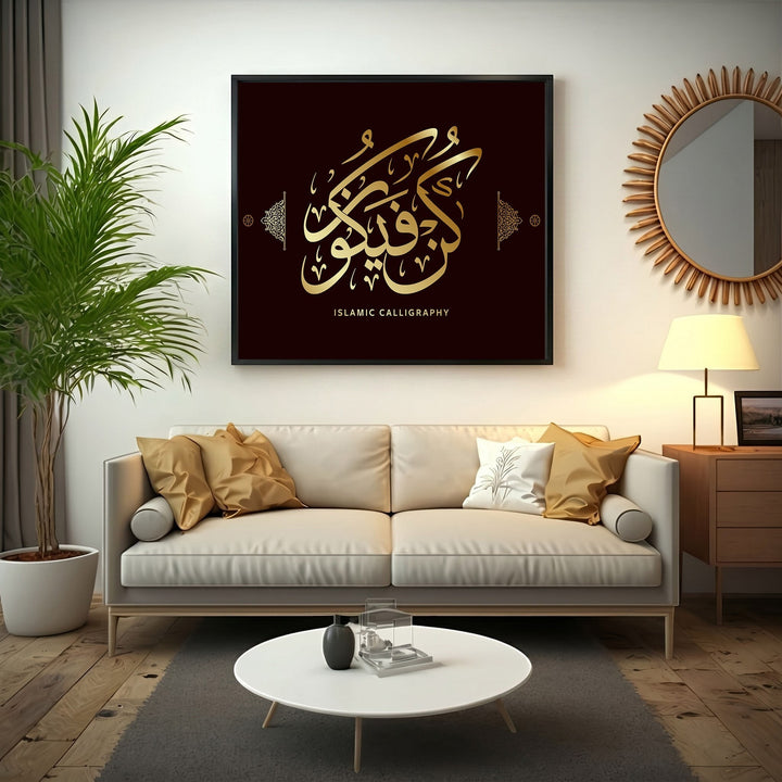 Wadi Home decorative Islamic calligraphy wall art with metallic gold Arabic script on a dark background in a living room