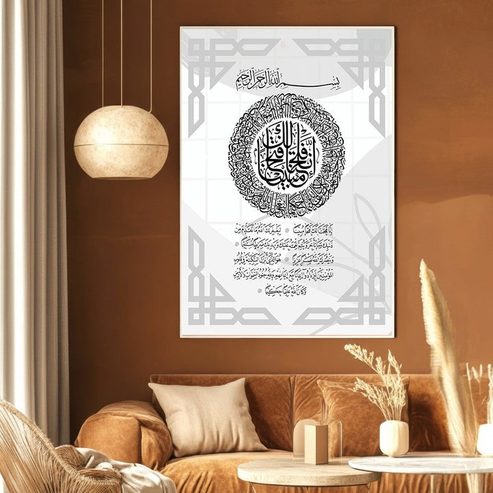 Wadi Home Islamic calligraphy wall art print with black Arabic script and geometric border in a modern living room.