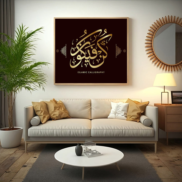 Wadi Home decorative Islamic calligraphy wall art print with gold Arabic script on a dark background in a living room.