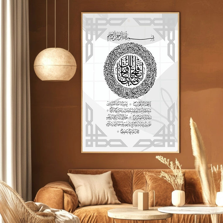 Wadi Home monochrome Islamic calligraphy wall art print with intricate black Arabic script and geometric border.