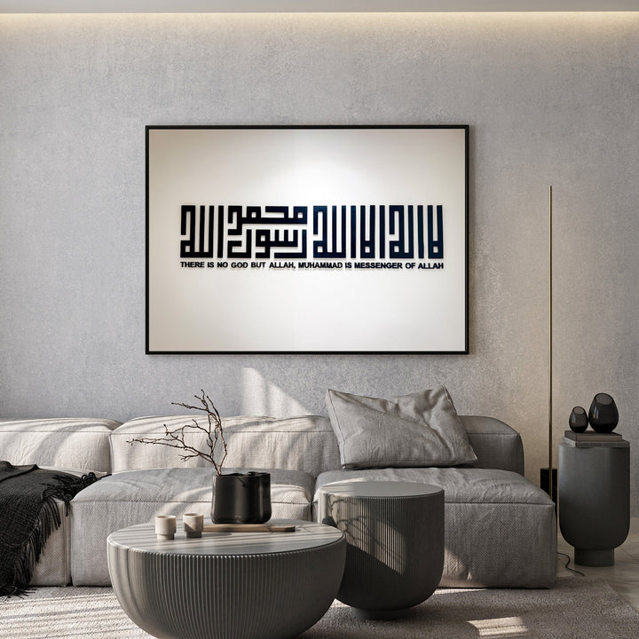 Wadi Home Islamic calligraphy wall art featuring the Shahada in modern Kufic script, displayed in a minimalist living room.