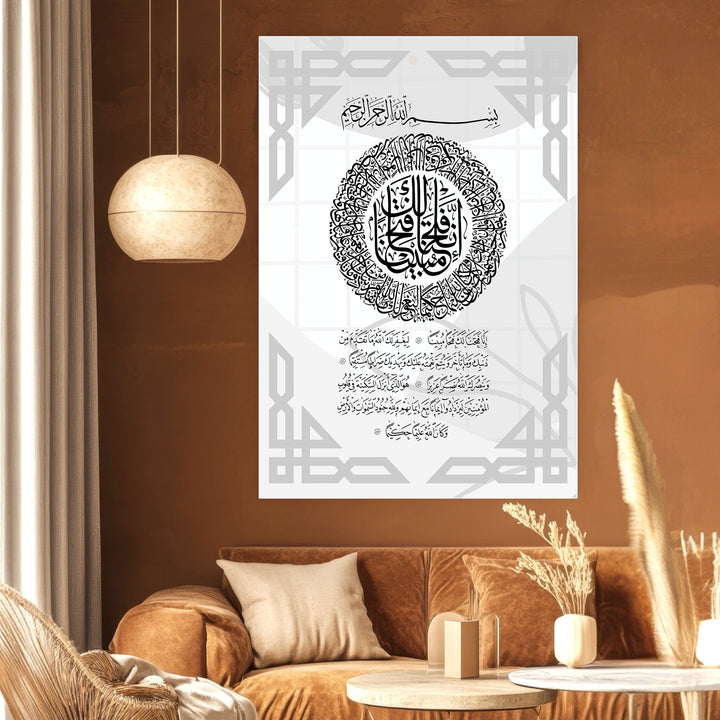 Wadi Home decorative Islamic calligraphy wall art print with black Arabic script and geometric border on white paper.
