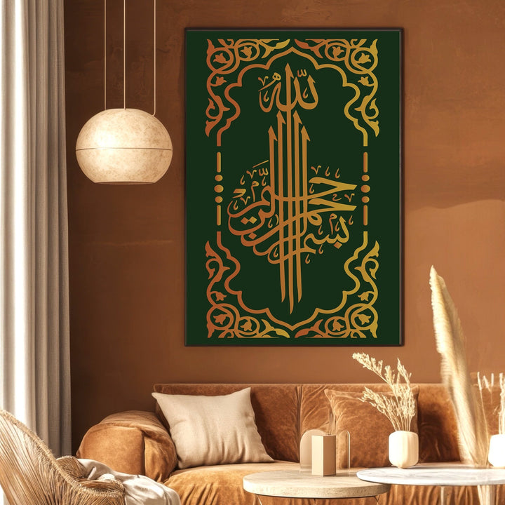 Wadi Home decorative Islamic calligraphy wall art print with gold Arabic script on a forest green background.