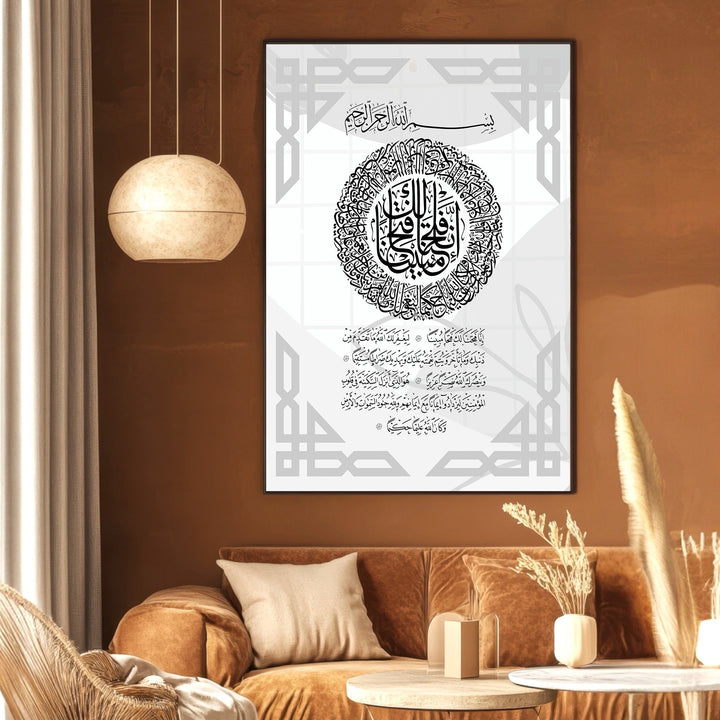 Wadi Home decorative Islamic calligraphy wall art print with black Arabic script and geometric border in a modern room