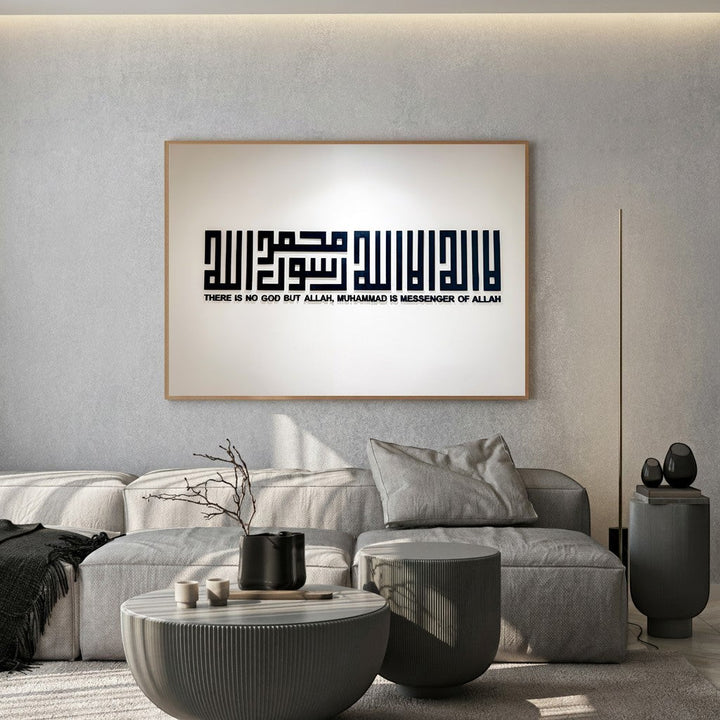 Wadi Home Islamic calligraphy wall art featuring the Shahada in modern Kufic script on a minimalist living room wall.