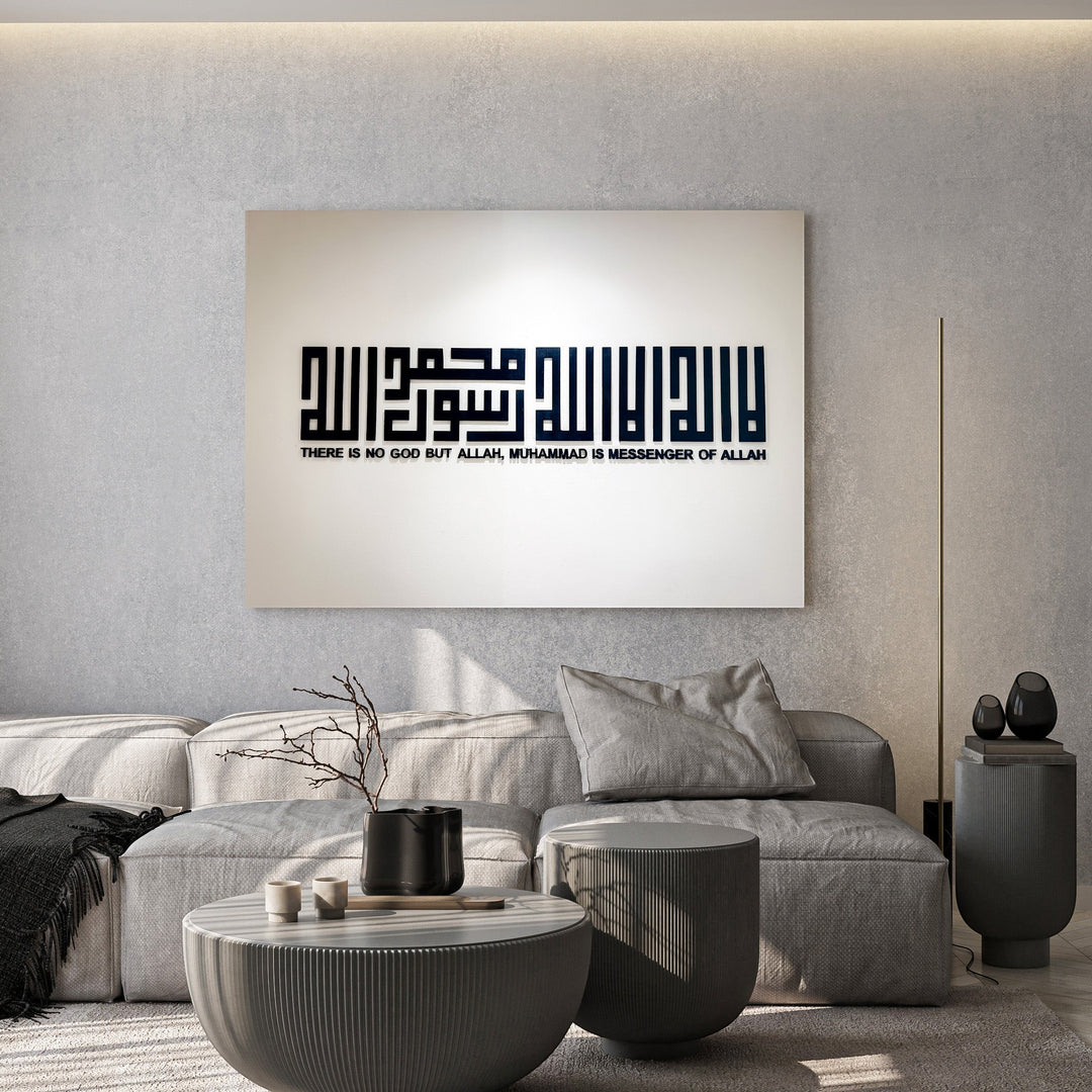 Wadi Home Islamic calligraphy wall art featuring the Shahada in modern black Kufic script on a minimalist background.