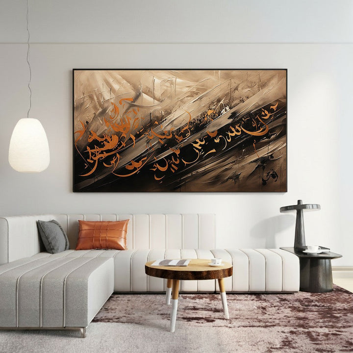 Wadi Home abstract Arabic calligraphy wall art in brown, black, and copper tones with textured finish.