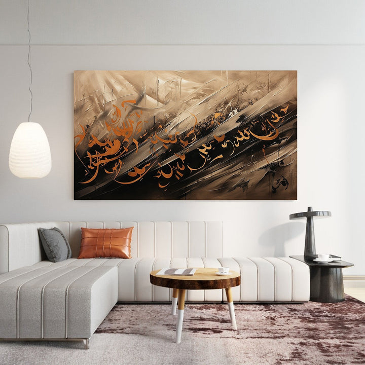 Wadi Home Abstract Arabic Calligraphy Wall Art with brown, black, and copper tones. Textured finish.