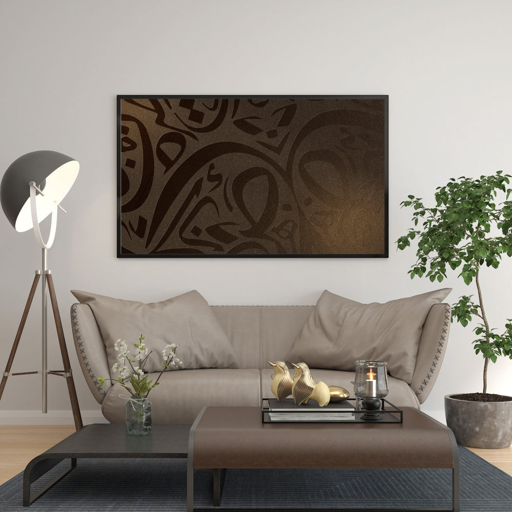 Wadi Home abstract Arabic calligraphy wall art in dark brown with textured background. Modern home decor.