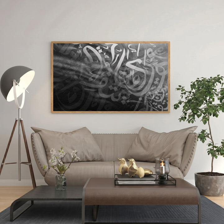 Wadi Home abstract Arabic calligraphy wall art in monochrome palette with light and shadow effects, framed in light wood.